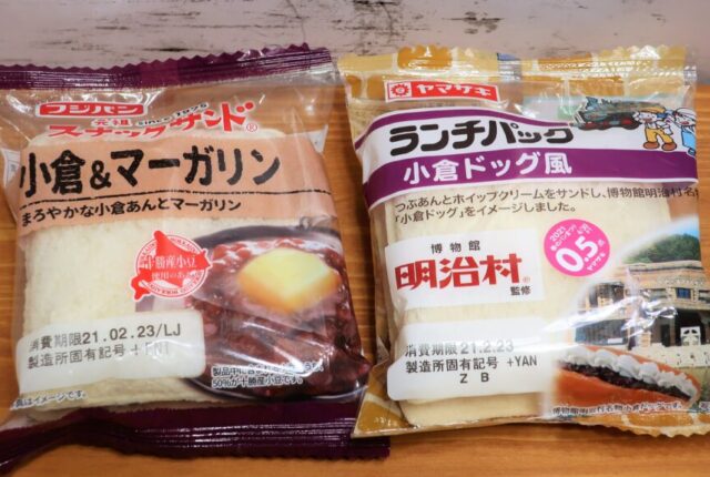 特別企画 小倉系スナックサンド ランチパックを食べ比べ ナゴヤビト